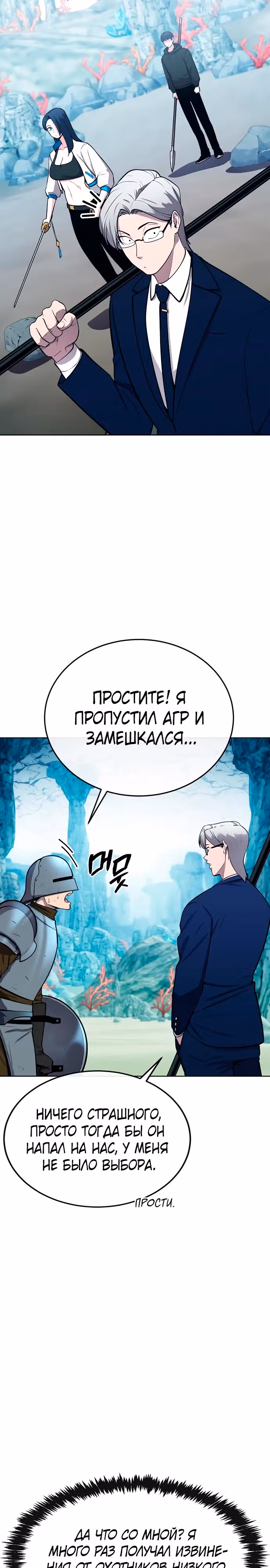 Небесный Демон стал шеф-поваром?! — Том 1 · Глава 30, страница 20