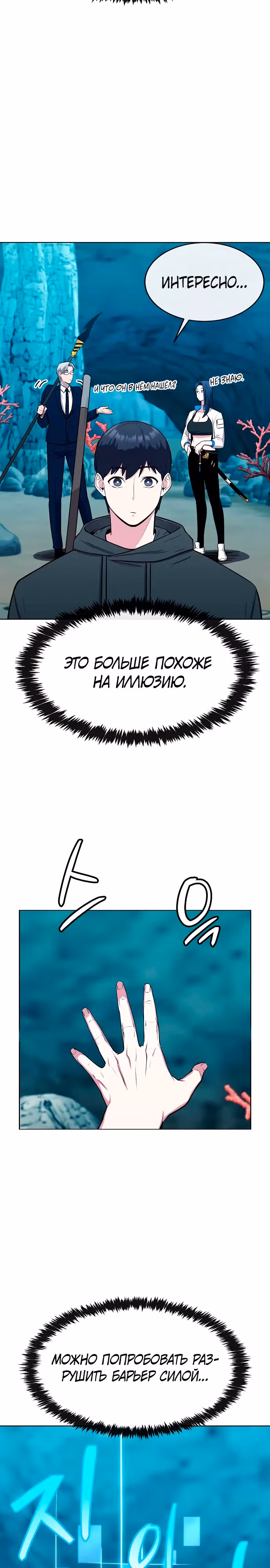 Небесный Демон стал шеф-поваром?! — Том 1 · Глава 30, страница 30