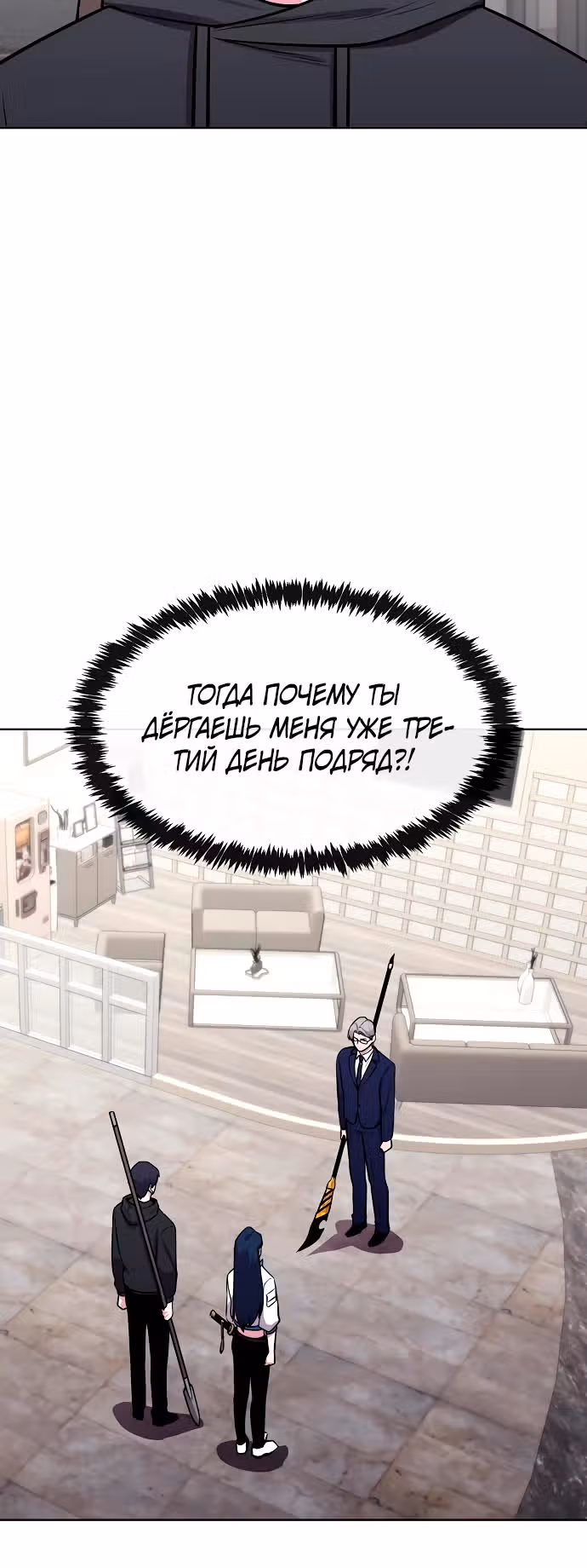 Небесный Демон стал шеф-поваром?! — Том 1 · Глава 30, страница 10