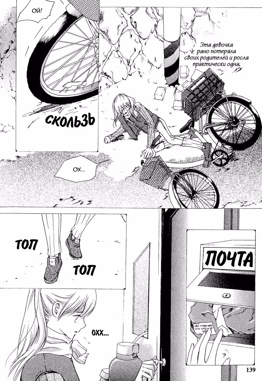 Длинноногий дядюшка — Том 2 · Глава 13, страница 2