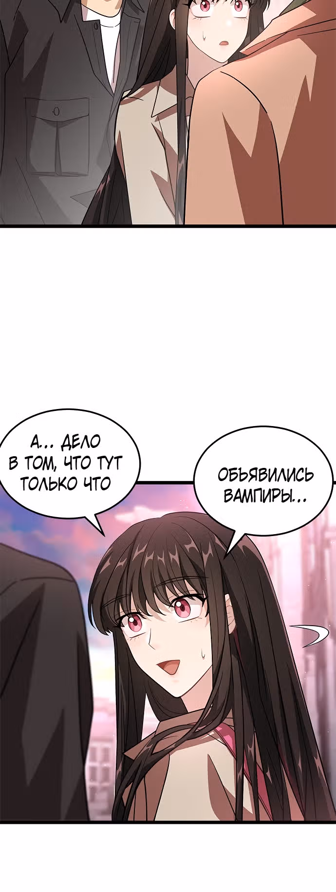 ТЕМНАЯ ЛУНА: Кровавый алтарь — Том 1 · Глава 12, страница 27