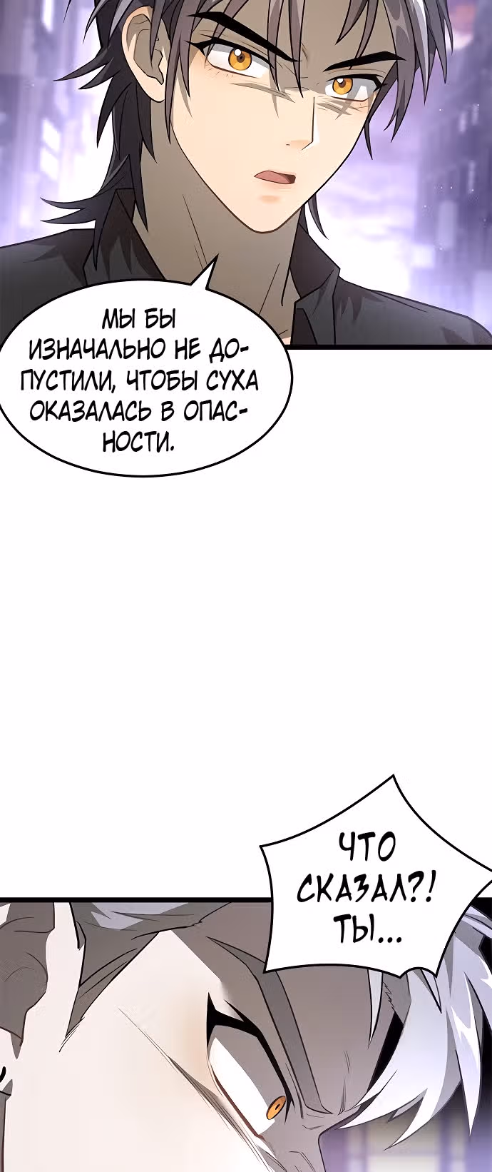 ТЕМНАЯ ЛУНА: Кровавый алтарь — Том 1 · Глава 12, страница 32