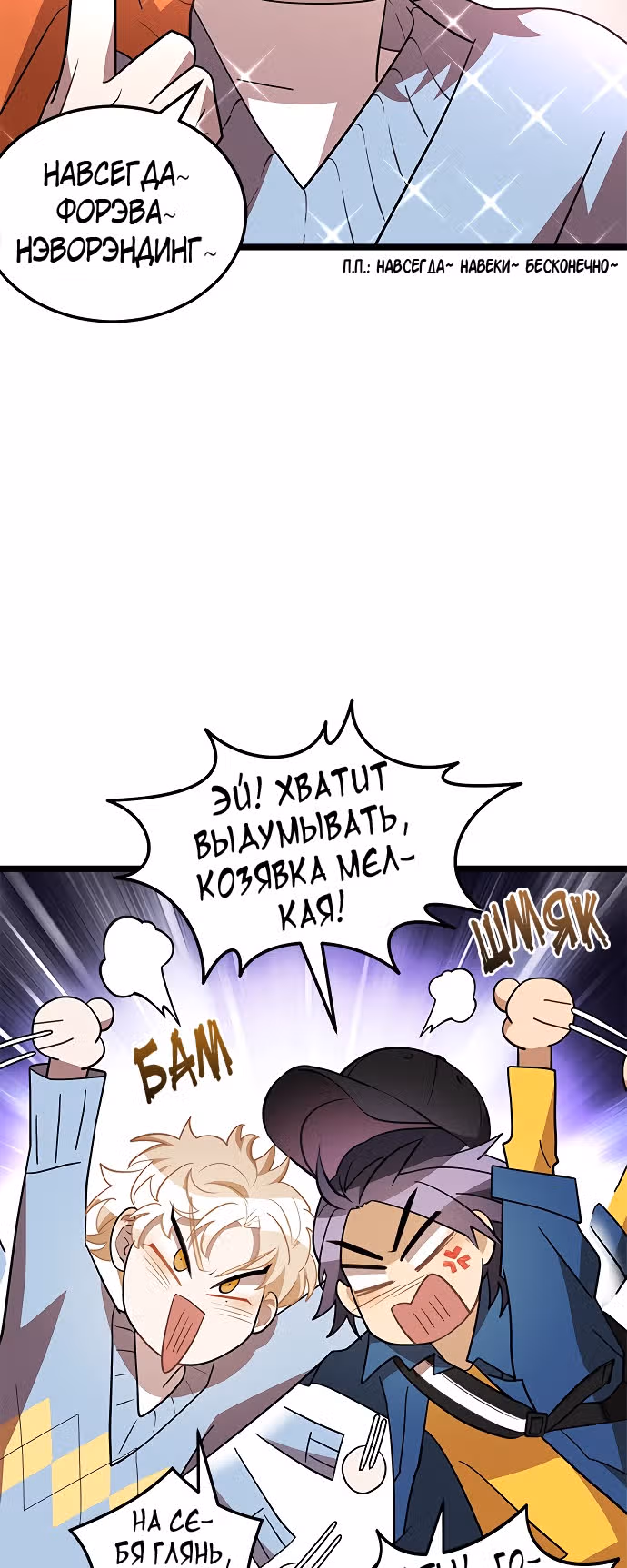 ТЕМНАЯ ЛУНА: Кровавый алтарь — Том 1 · Глава 12, страница 38