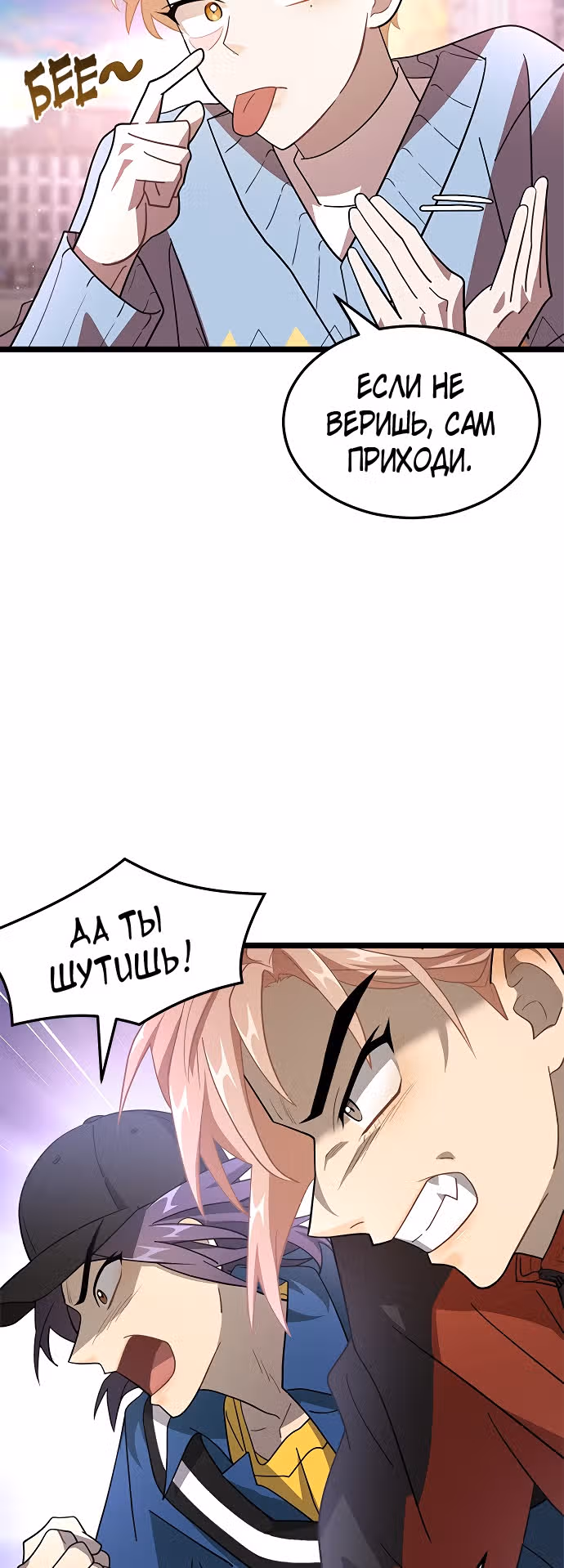 ТЕМНАЯ ЛУНА: Кровавый алтарь — Том 1 · Глава 12, страница 43