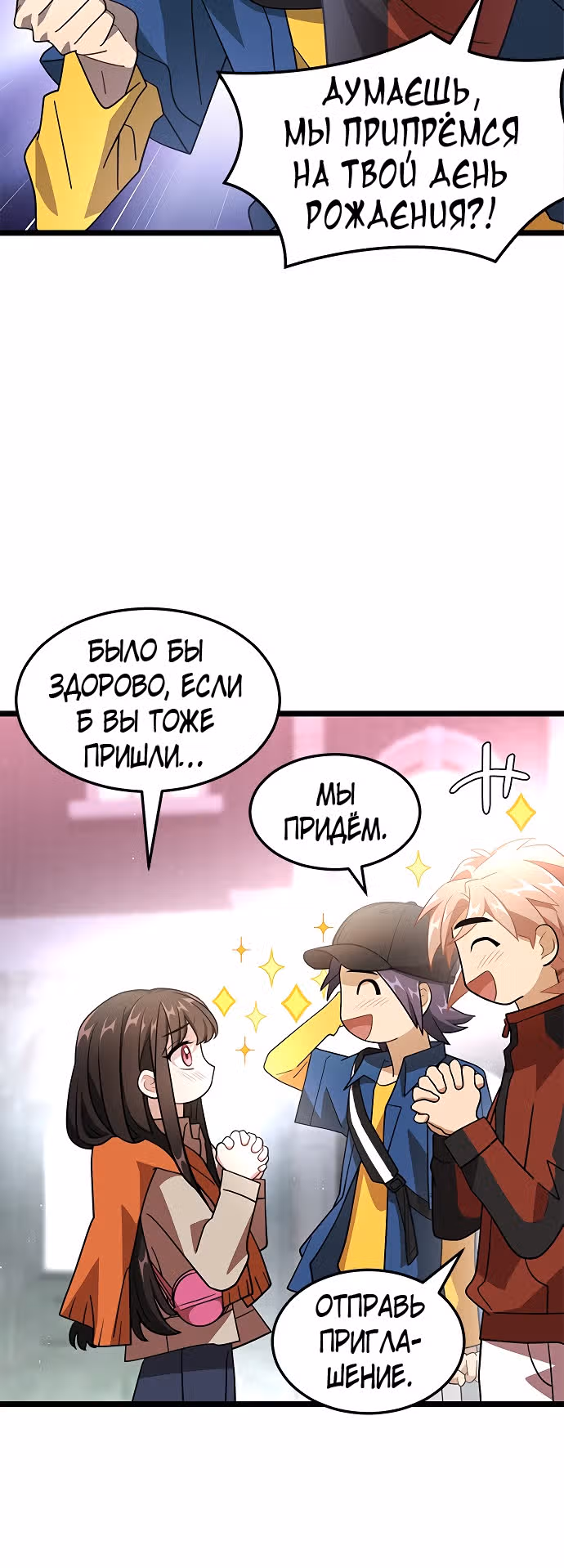 ТЕМНАЯ ЛУНА: Кровавый алтарь — Том 1 · Глава 12, страница 44