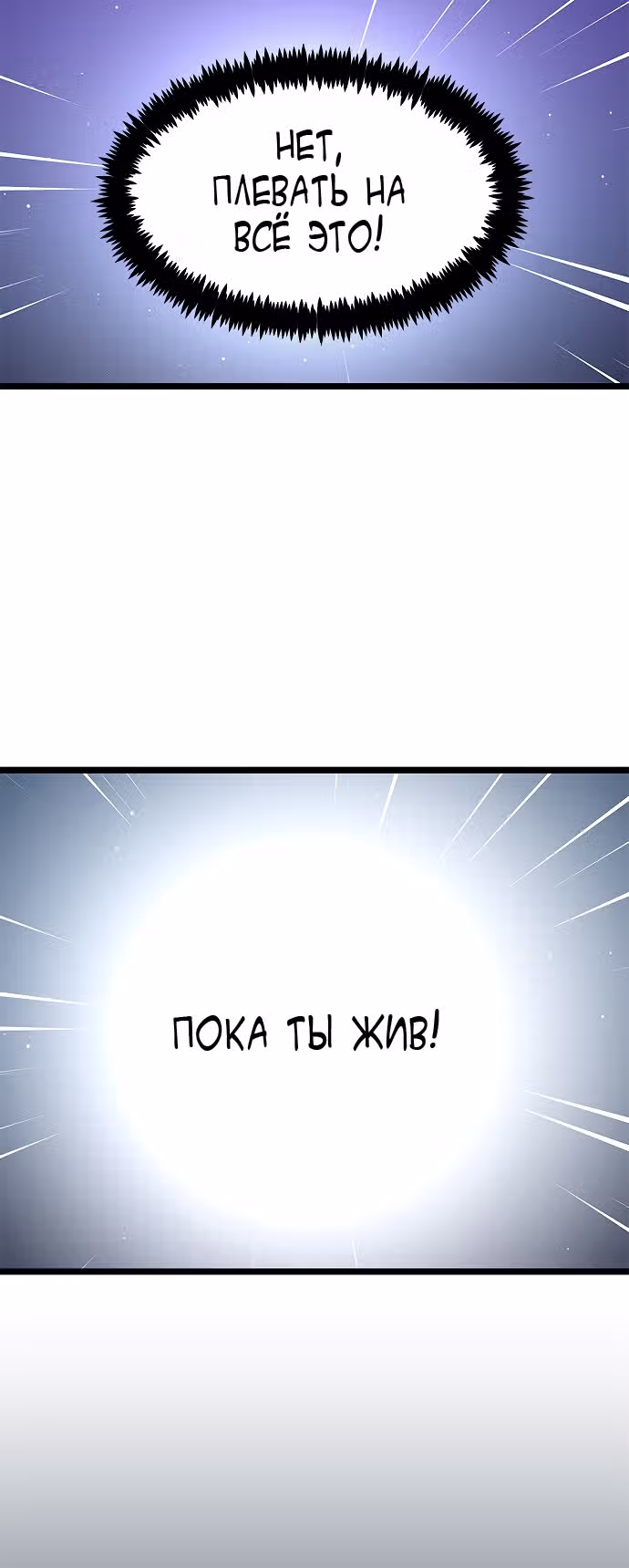 ТЕМНАЯ ЛУНА: Кровавый алтарь — Том 1 · Глава 12, страница 56