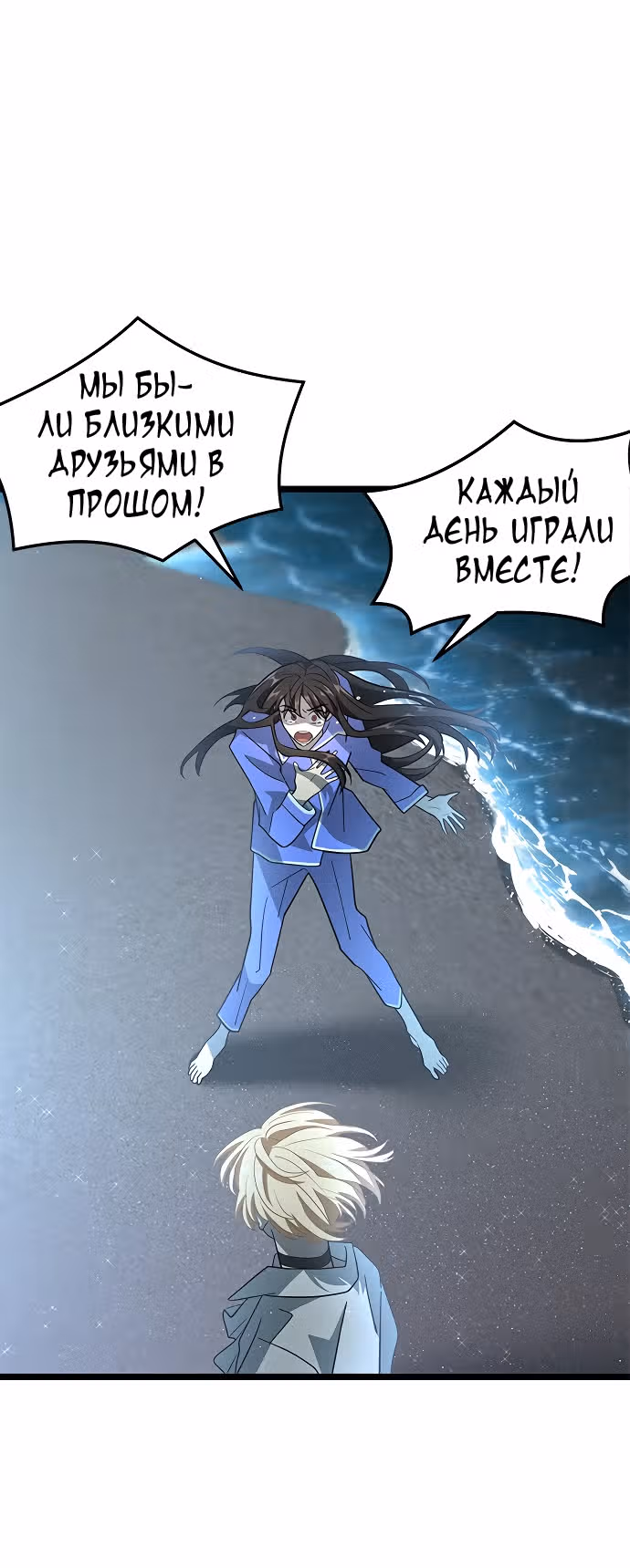 ТЕМНАЯ ЛУНА: Кровавый алтарь — Том 1 · Глава 12, страница 60