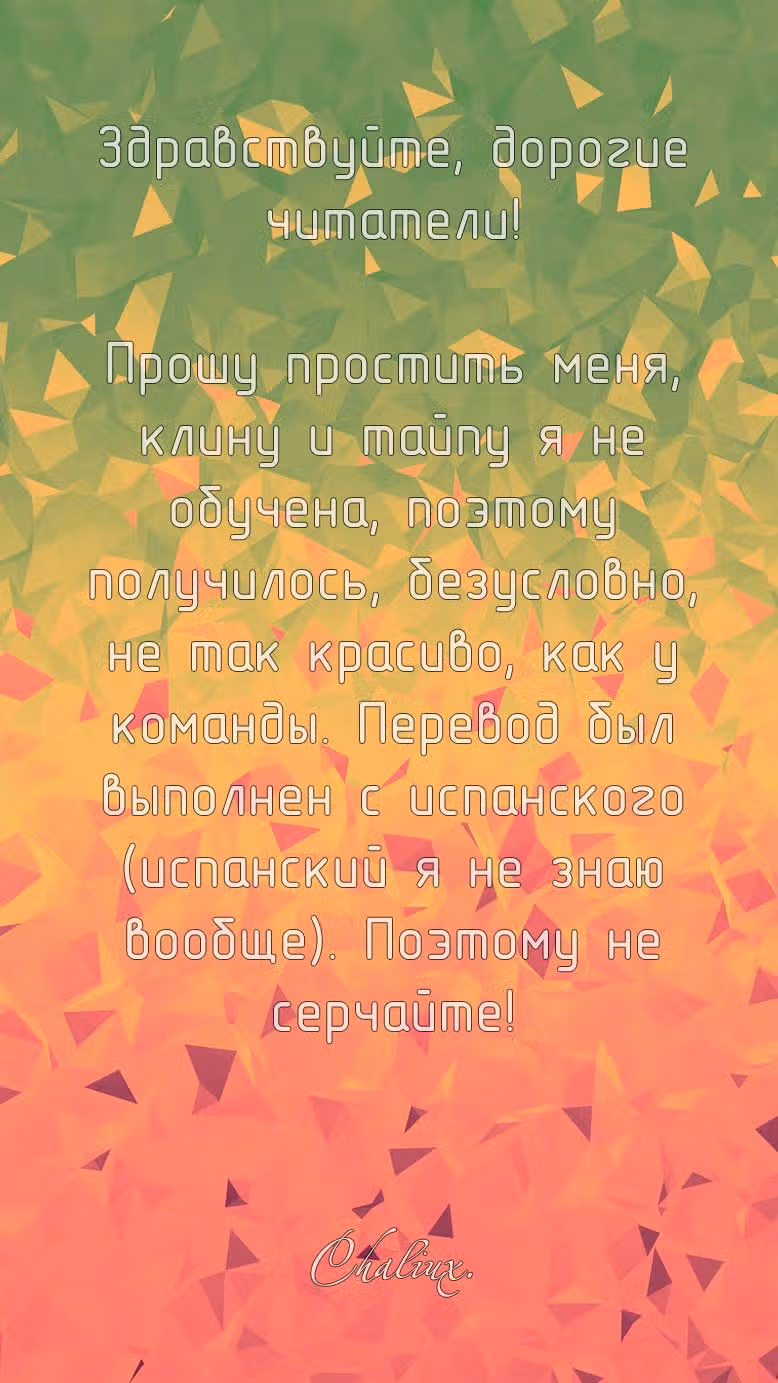 Сегодня вечером я обещаю тебя поцеловать — Том 2 · Глава 9, страница 39