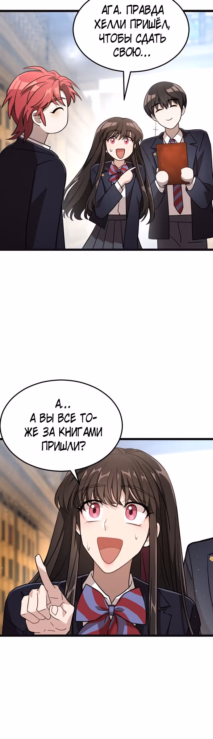 ТЕМНАЯ ЛУНА: Кровавый алтарь — Том 2 · Глава 14, страница 17