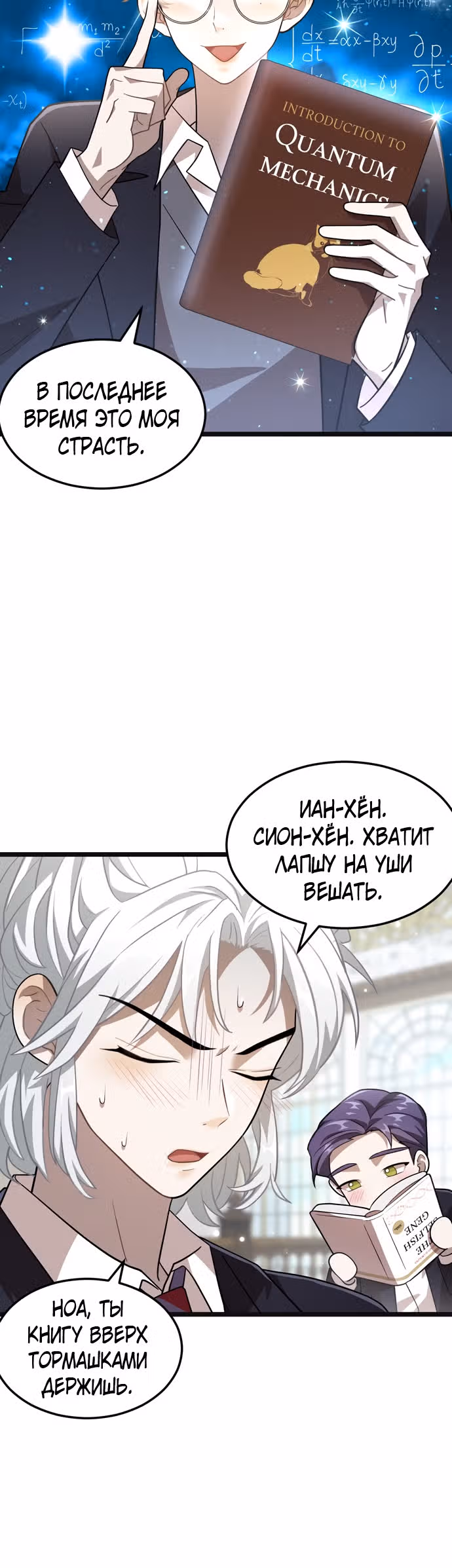 ТЕМНАЯ ЛУНА: Кровавый алтарь — Том 2 · Глава 14, страница 19