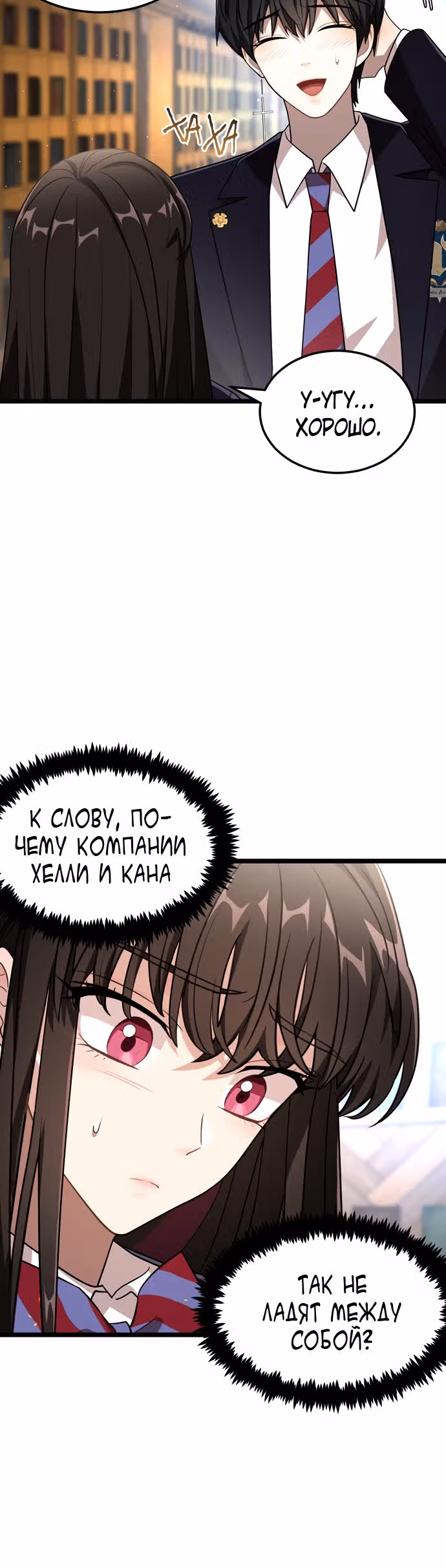 ТЕМНАЯ ЛУНА: Кровавый алтарь — Том 2 · Глава 14, страница 6