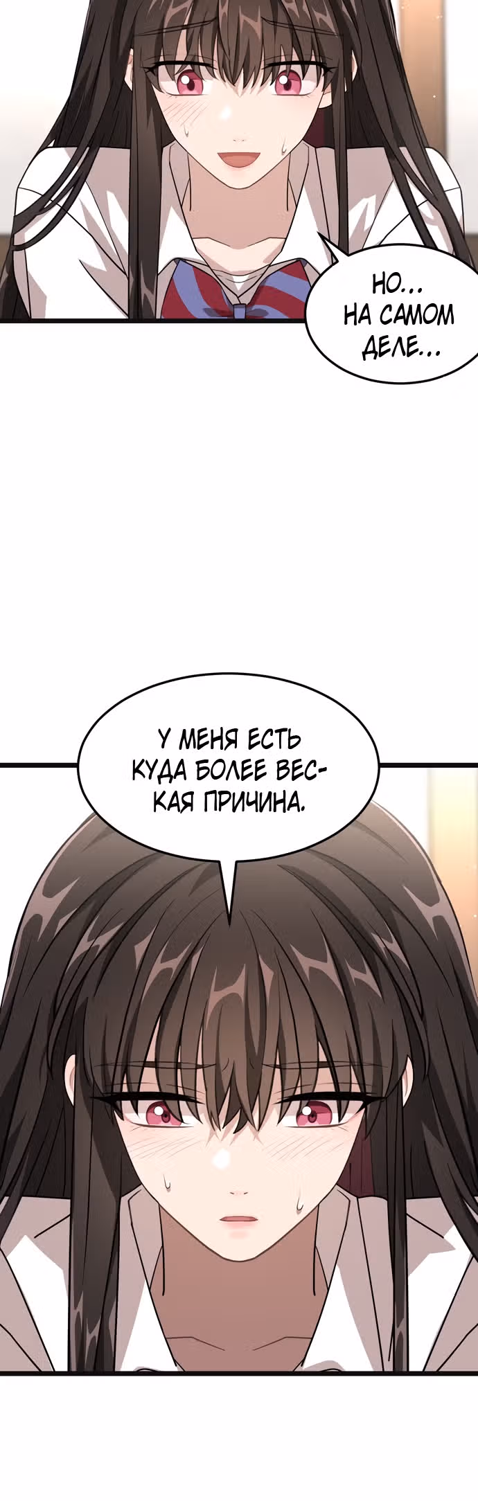 ТЕМНАЯ ЛУНА: Кровавый алтарь — Том 2 · Глава 14, страница 54