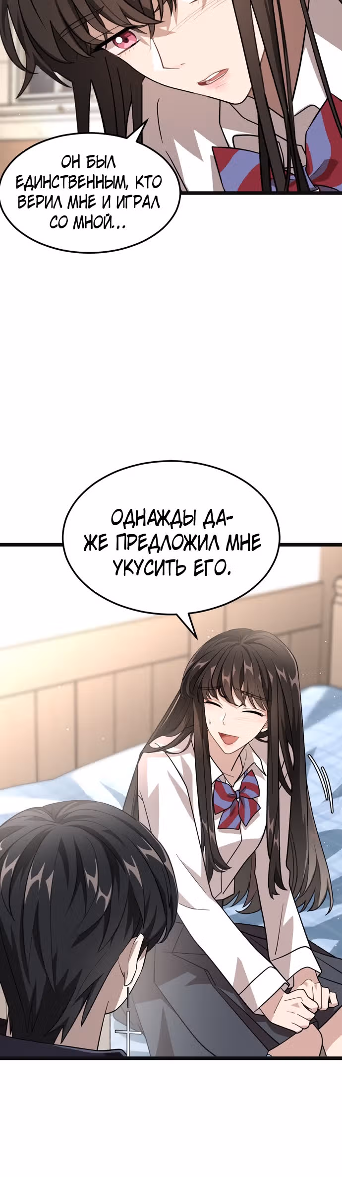 ТЕМНАЯ ЛУНА: Кровавый алтарь — Том 2 · Глава 14, страница 60