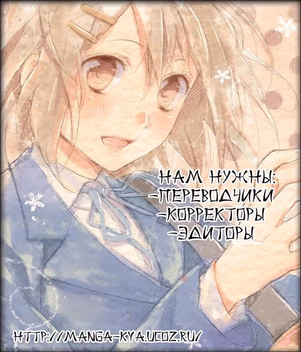 Это твоя вина — Том 2 · Глава 3, страница 55