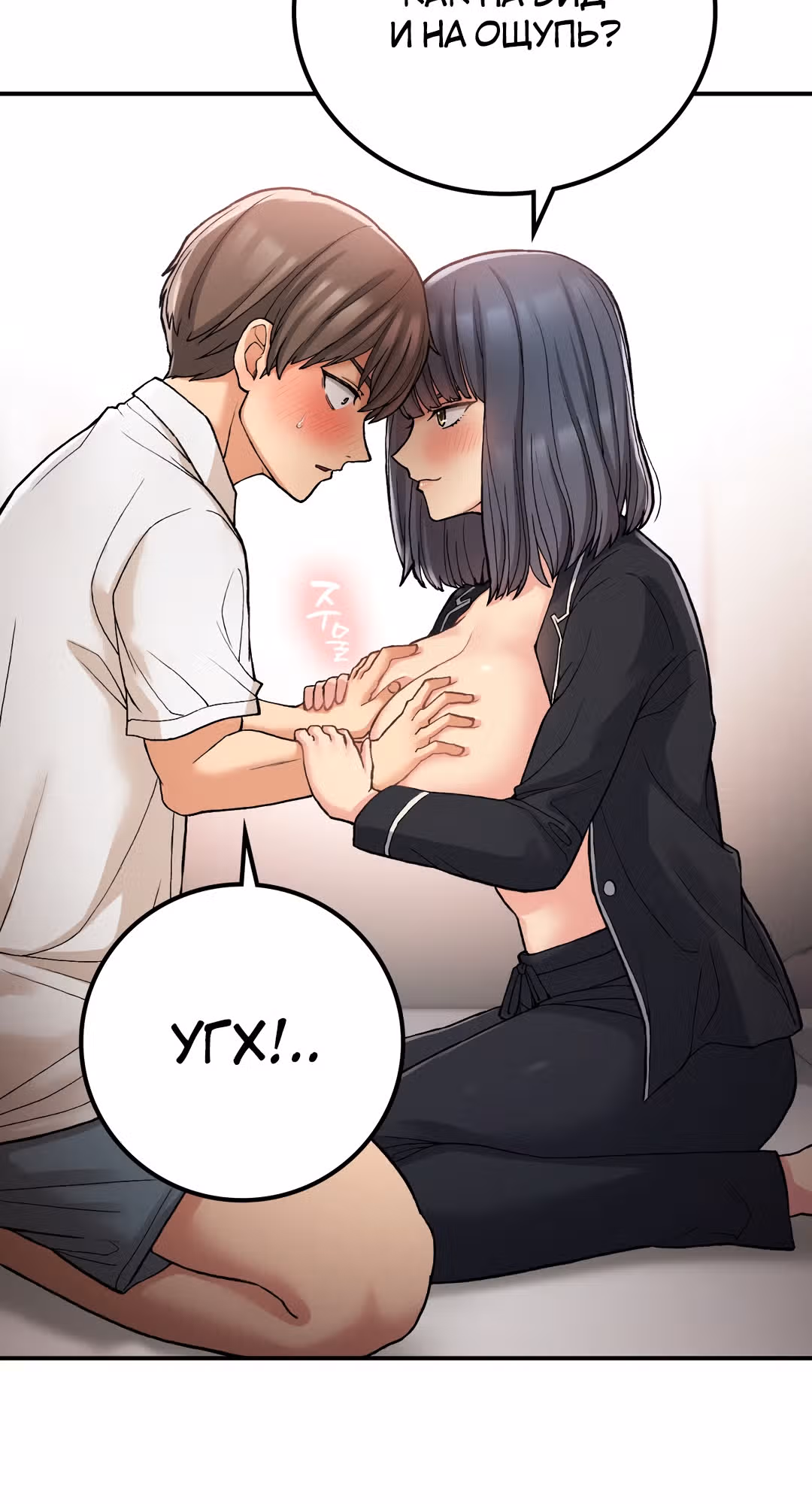 Хочешь жить с нами в деревне? — Том 1 · Глава 15, страница 18