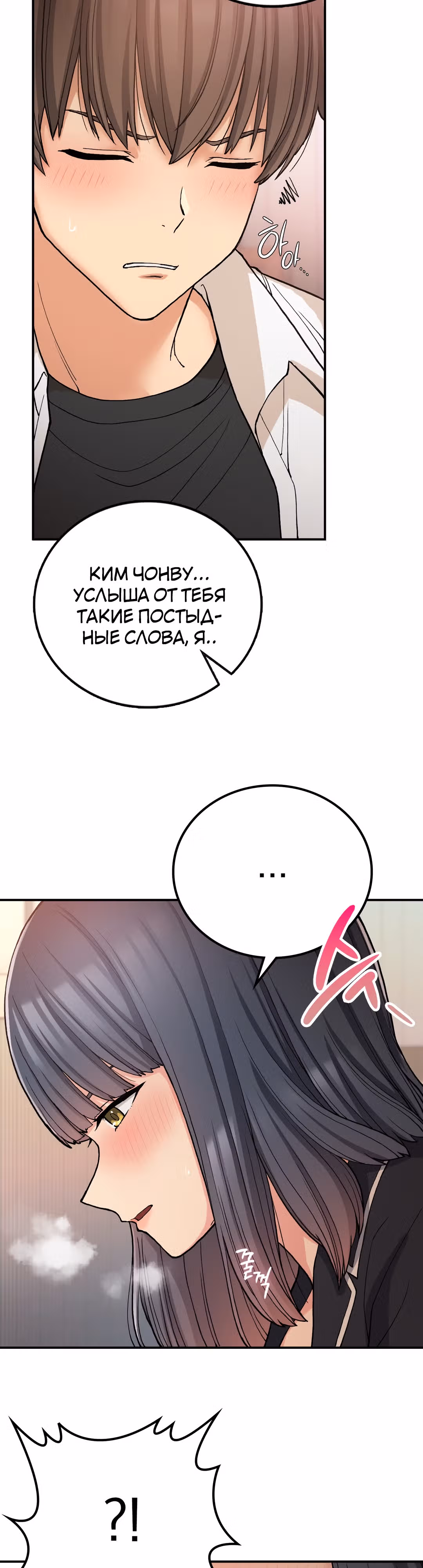 Хочешь жить с нами в деревне? — Том 1 · Глава 15, страница 26