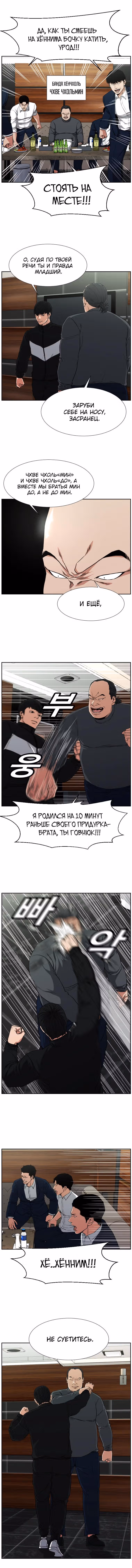 Шаг за шагом — Том 1 · Глава 6, страница 7