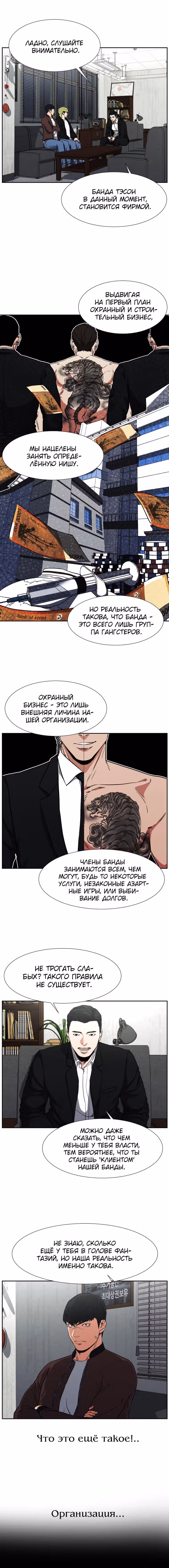 Шаг за шагом — Том 1 · Глава 5, страница 5