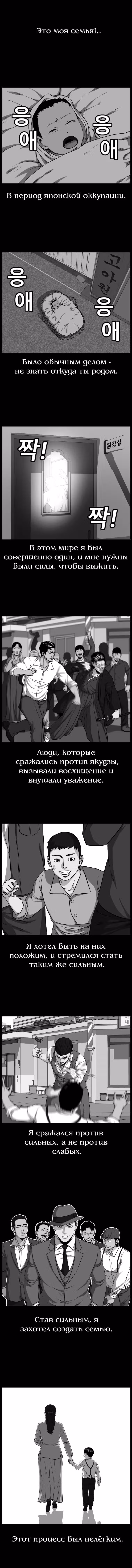 Шаг за шагом — Том 1 · Глава 5, страница 6