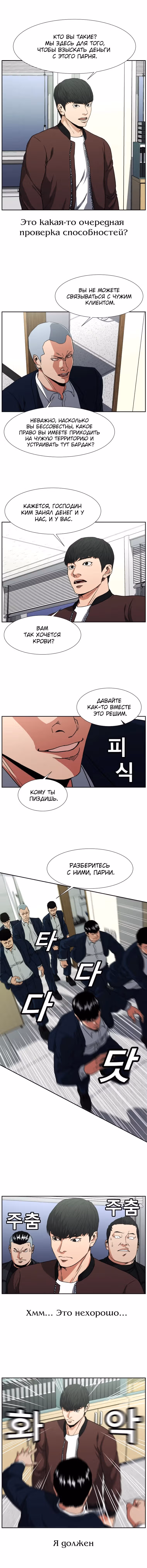 Шаг за шагом — Том 1 · Глава 4, страница 6