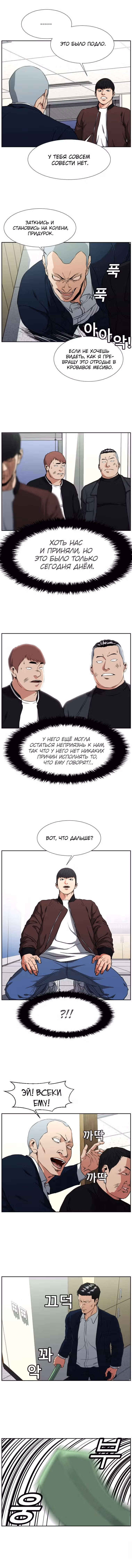 Шаг за шагом — Том 1 · Глава 4, страница 9