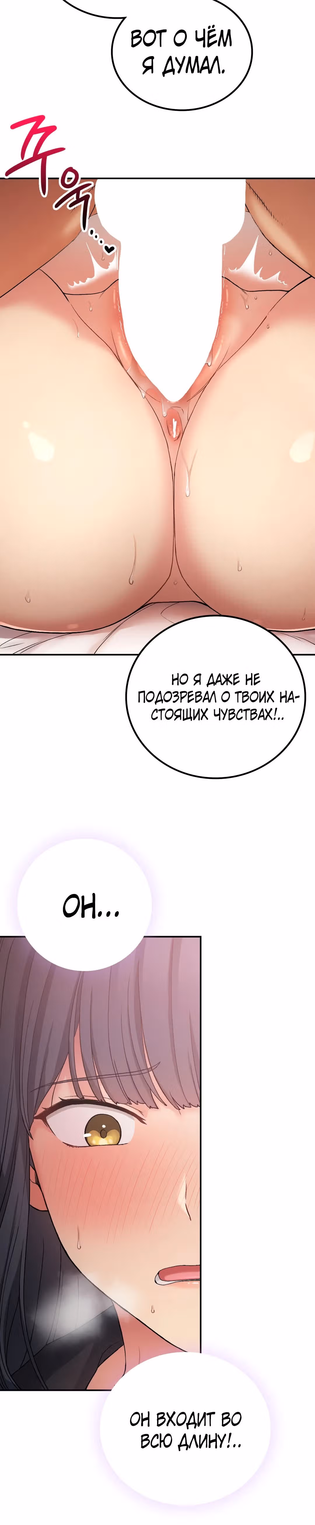 Хочешь жить с нами в деревне? — Том 1 · Глава 16, страница 19