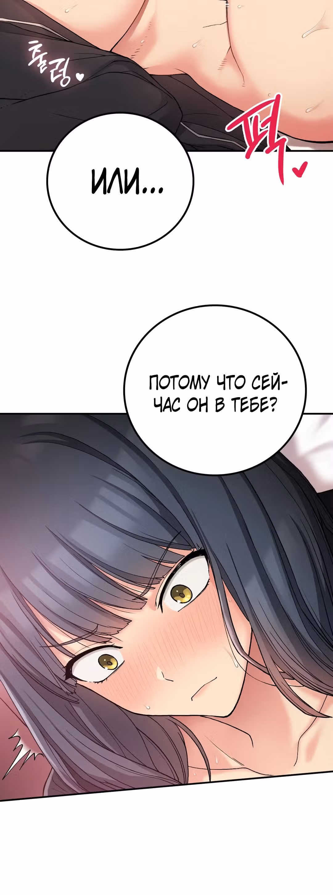 Хочешь жить с нами в деревне? — Том 1 · Глава 16, страница 24