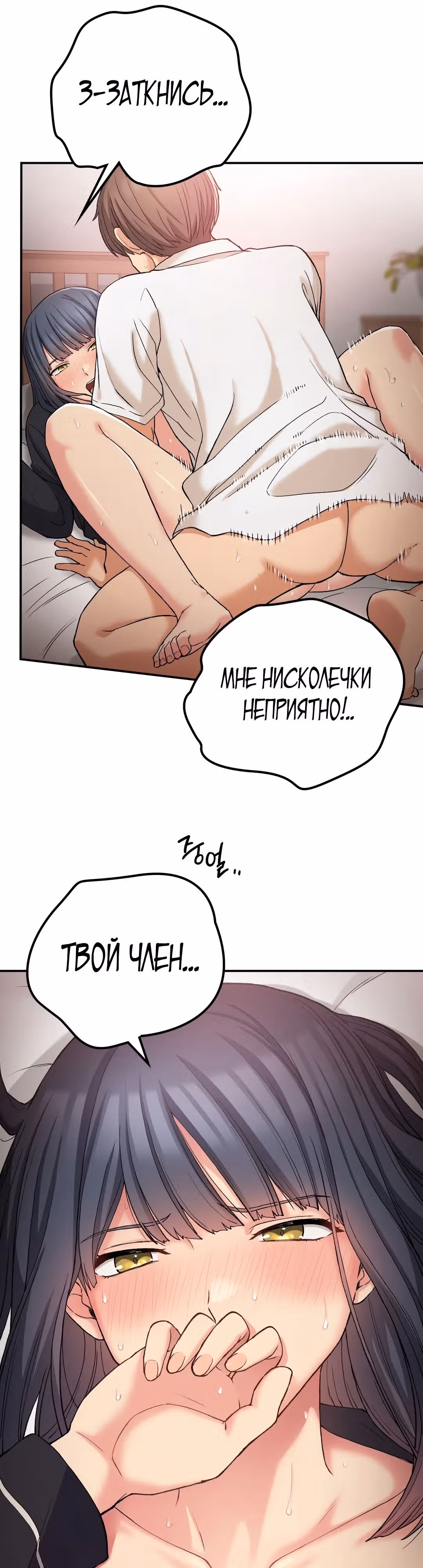 Хочешь жить с нами в деревне? — Том 1 · Глава 16, страница 25