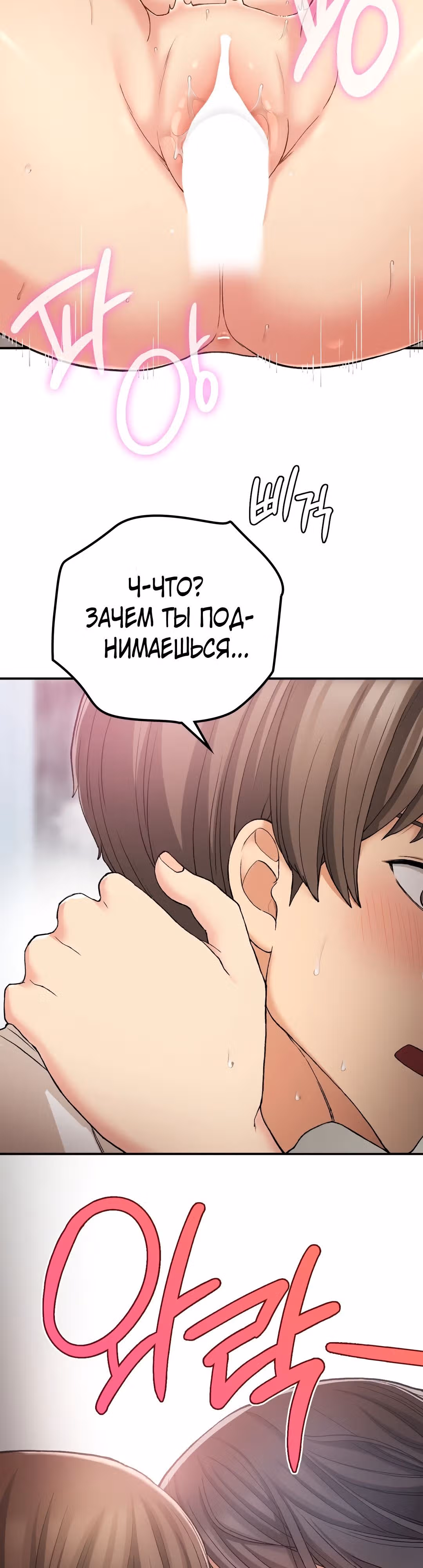 Хочешь жить с нами в деревне? — Том 1 · Глава 16, страница 30