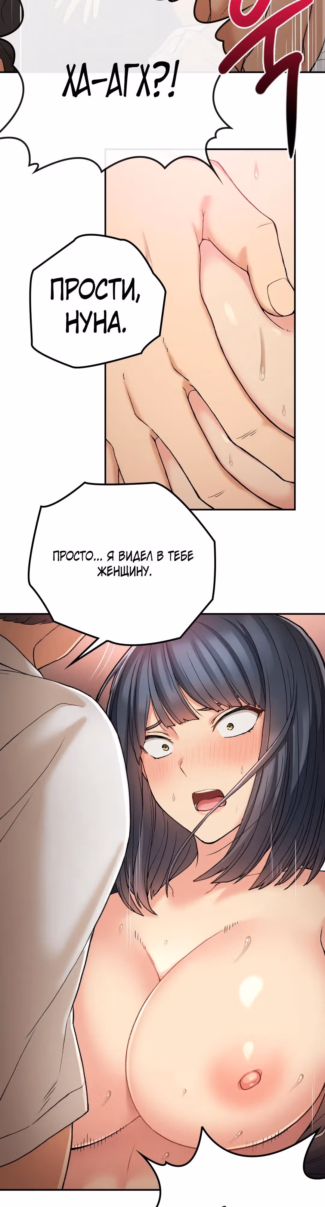 Хочешь жить с нами в деревне? — Том 1 · Глава 16, страница 40