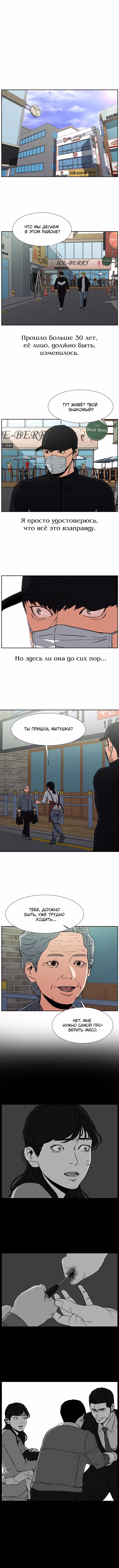 Шаг за шагом — Том 1 · Глава 3, страница 8