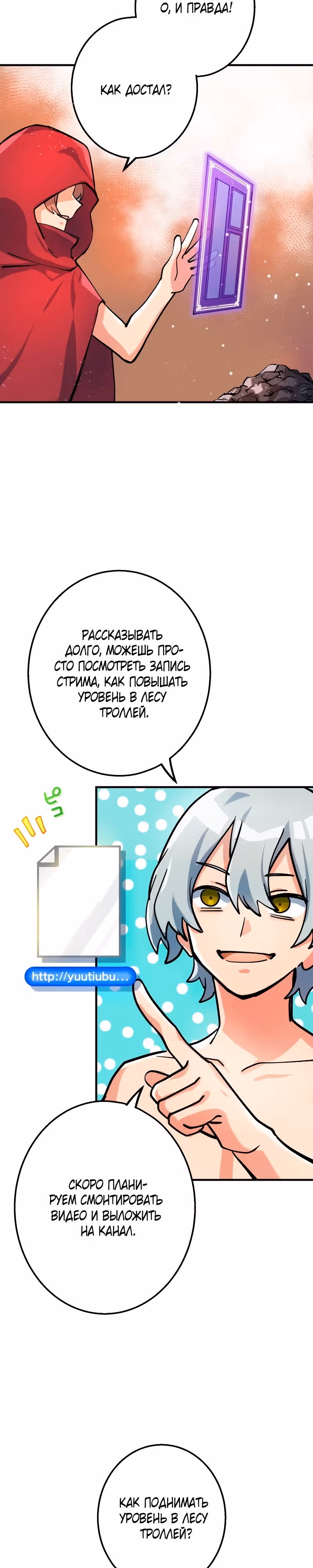 Я единственный гений, проживающий жизнь во второй раз — Том 1 · Глава 8, страница 27