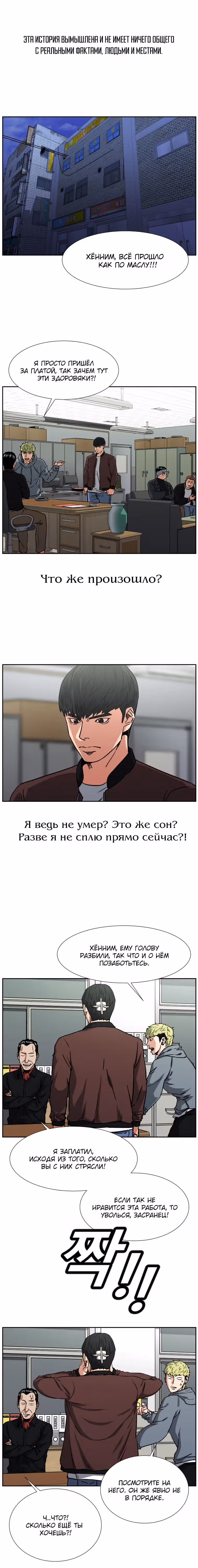Шаг за шагом — Том 1 · Глава 2, страница 1