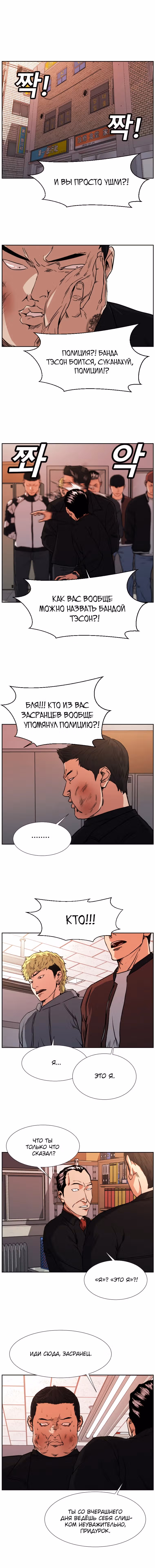 Шаг за шагом — Том 1 · Глава 2, страница 10