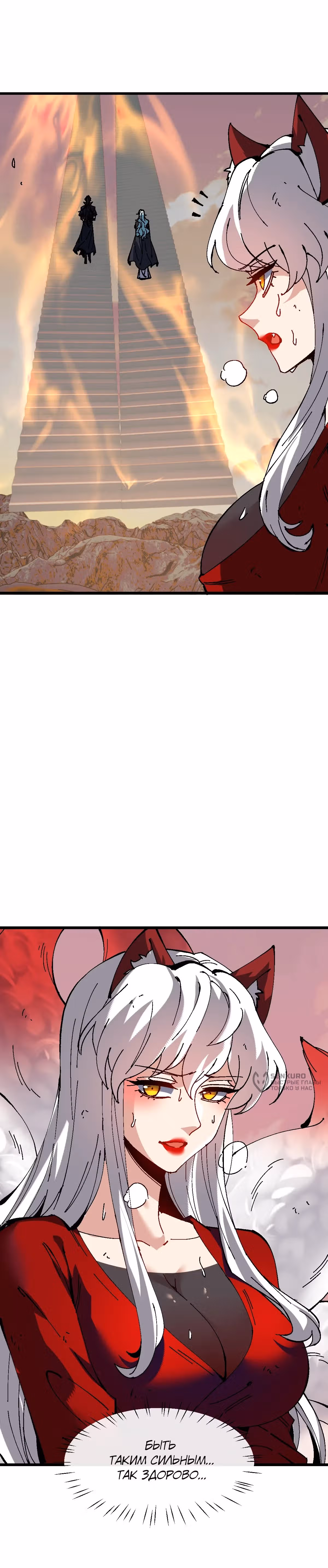 Этот ученик, восставший против учителя, не Сын Божий. — Том 1 · Глава 184, страница 15