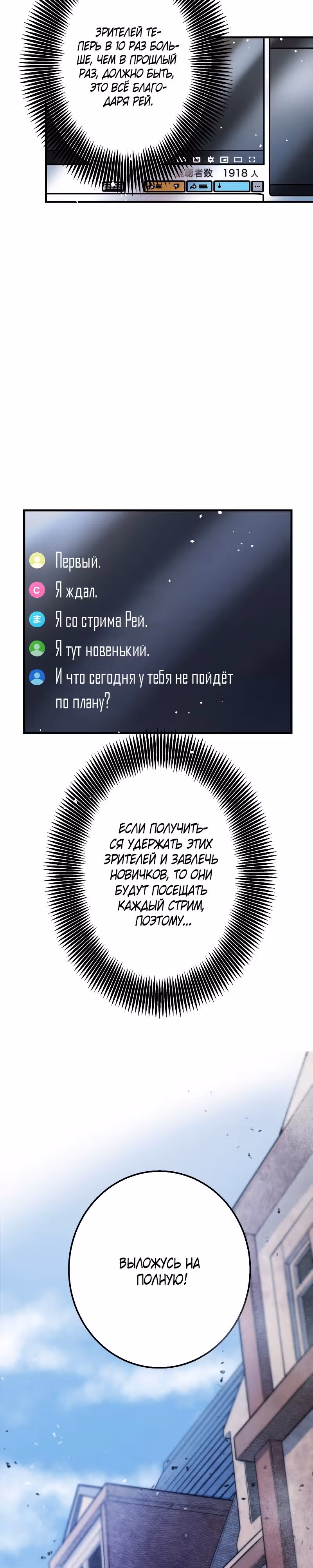 Я единственный гений, проживающий жизнь во второй раз — Том 1 · Глава 9, страница 18