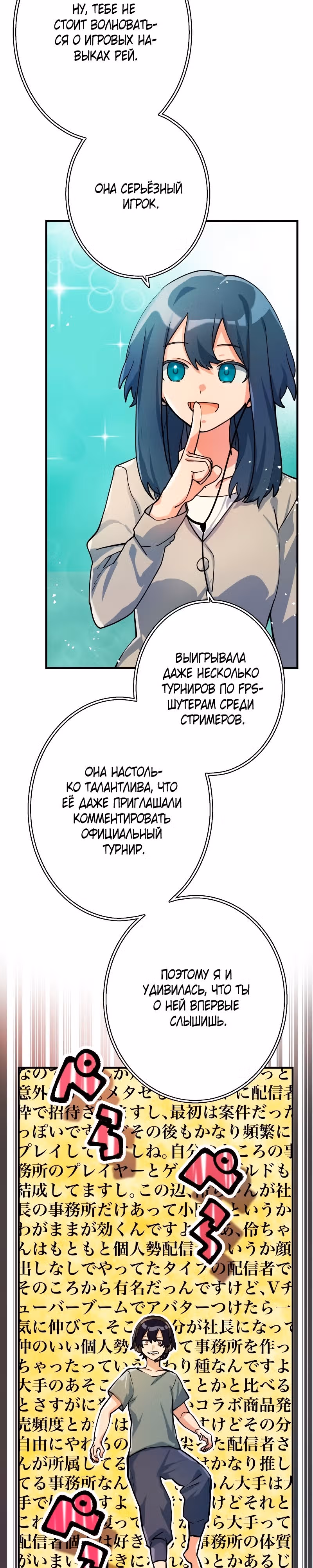 Я единственный гений, проживающий жизнь во второй раз — Том 1 · Глава 9, страница 7