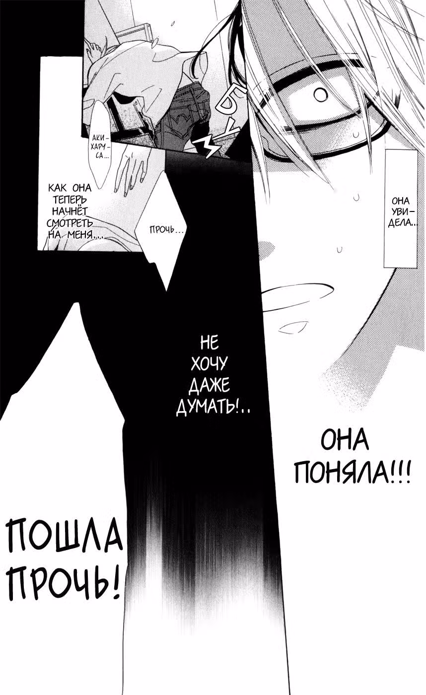 Белый фарфор — Том 1 · Глава 2, страница 23