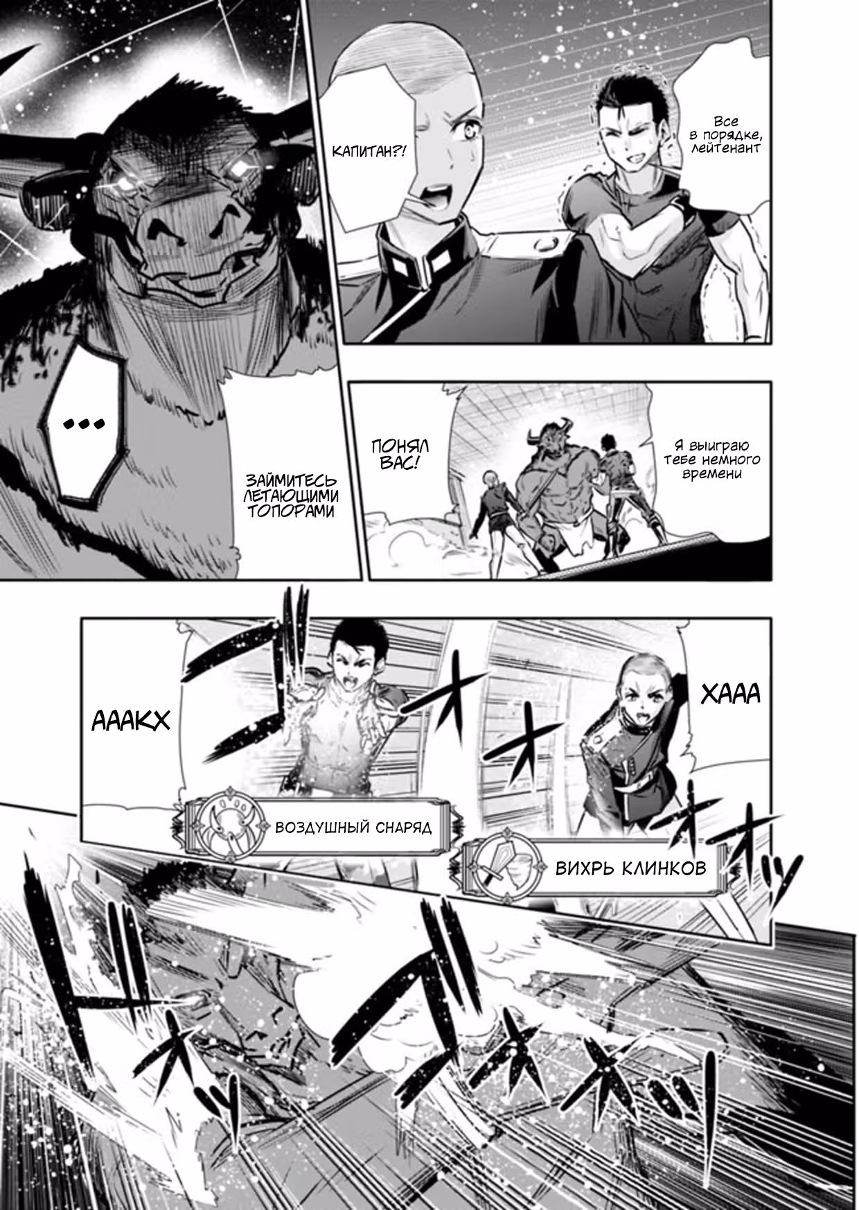 Подземелье в подвале: Нищие брат с сестрой становятся сильнейшими в поисках приключений. — Том 1 · Глава 13, страница 15