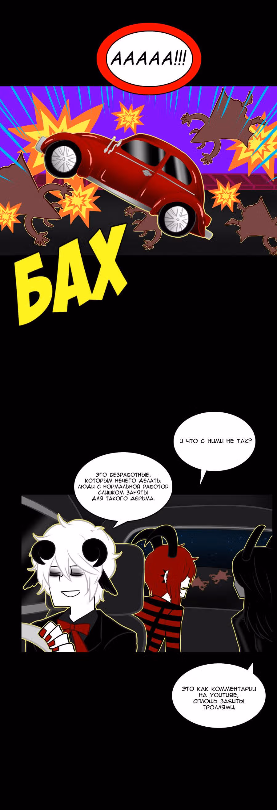 Сине-металлический вампир — Том 1 · Глава 3, страница 15