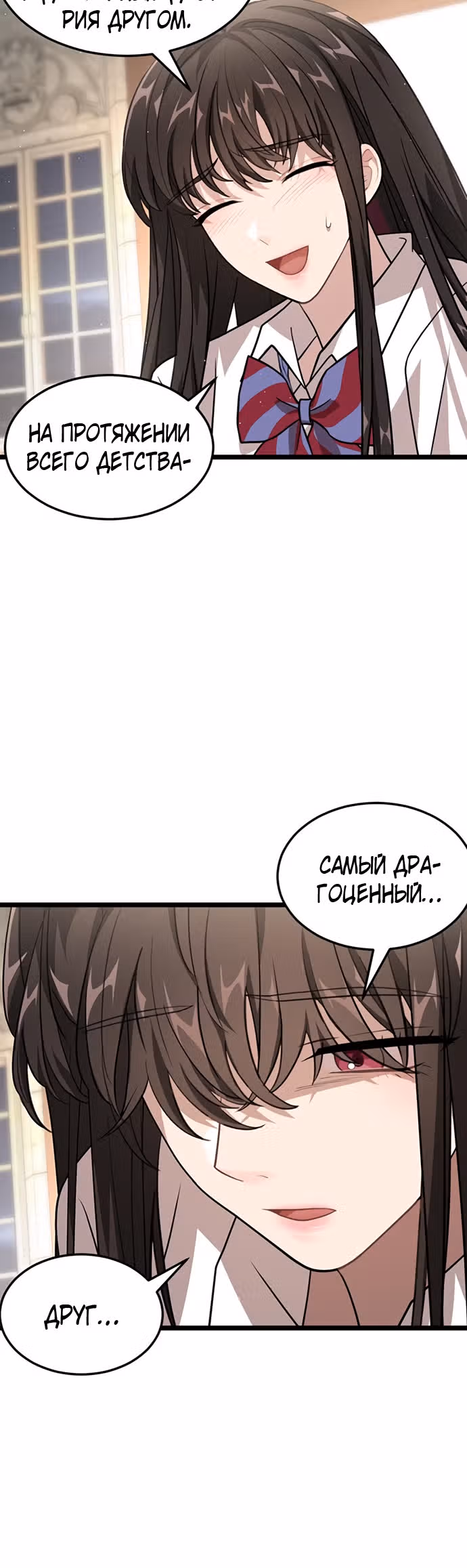 ТЕМНАЯ ЛУНА: Кровавый алтарь — Том 2 · Глава 15, страница 16