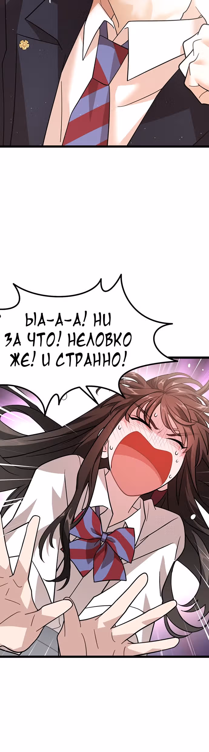 ТЕМНАЯ ЛУНА: Кровавый алтарь — Том 2 · Глава 15, страница 8