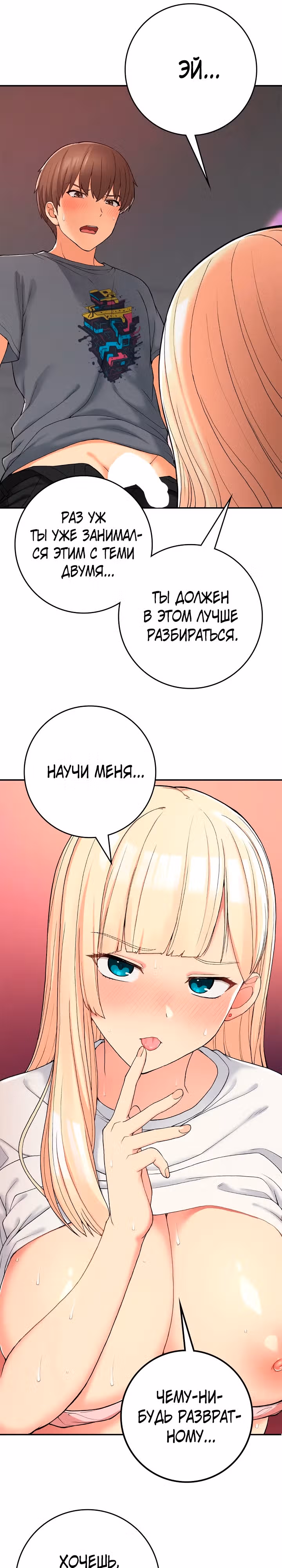 Хочешь жить с нами в деревне? — Том 1 · Глава 21, страница 13