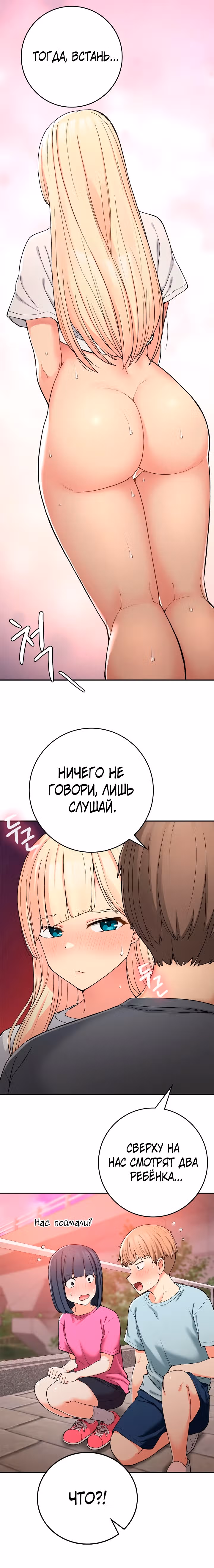 Хочешь жить с нами в деревне? — Том 1 · Глава 21, страница 15