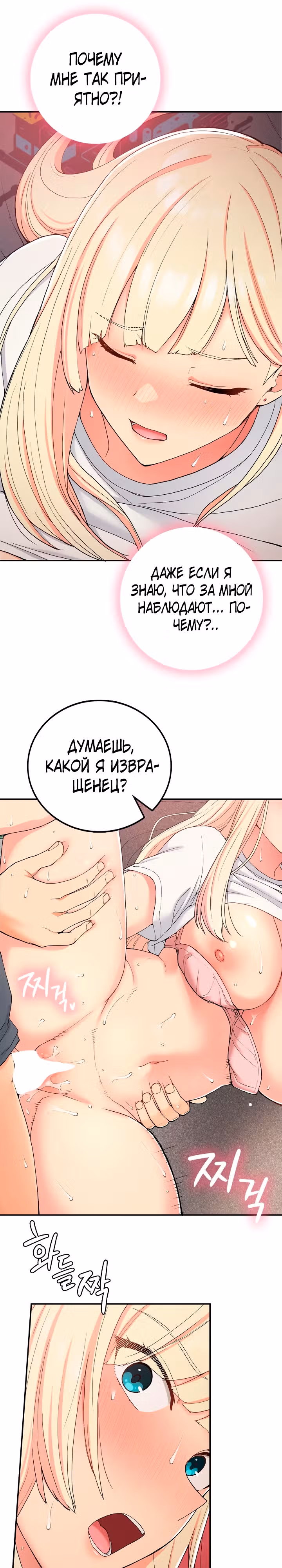 Хочешь жить с нами в деревне? — Том 1 · Глава 21, страница 21