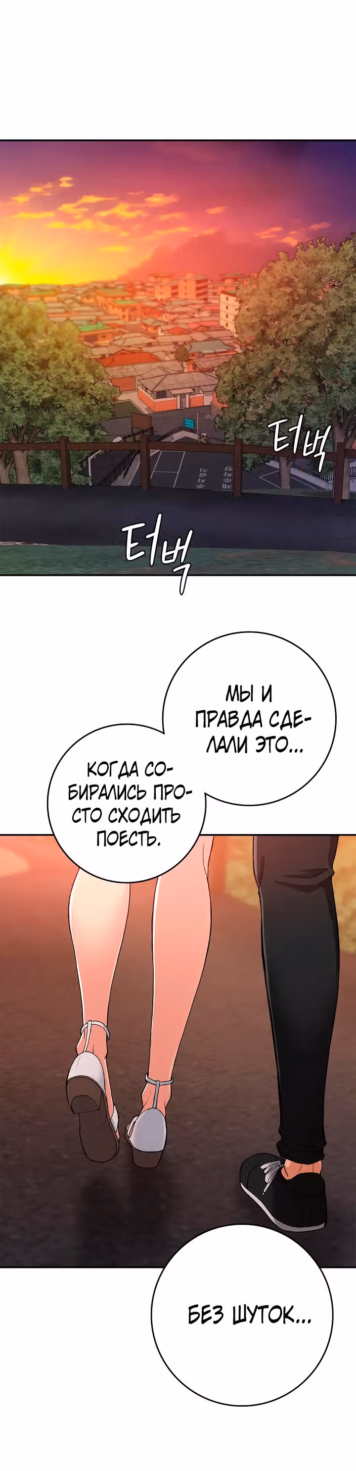 Хочешь жить с нами в деревне? — Том 1 · Глава 21, страница 26