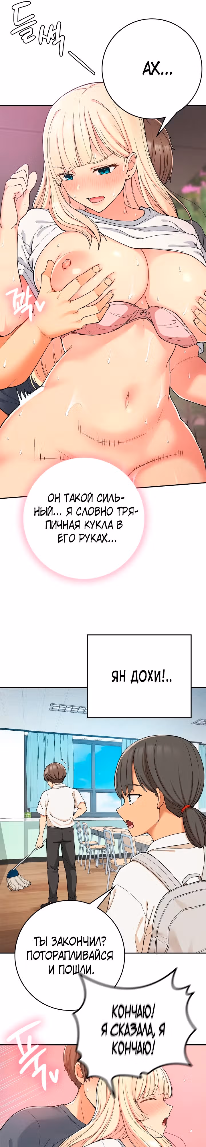 Хочешь жить с нами в деревне? — Том 1 · Глава 21, страница 10