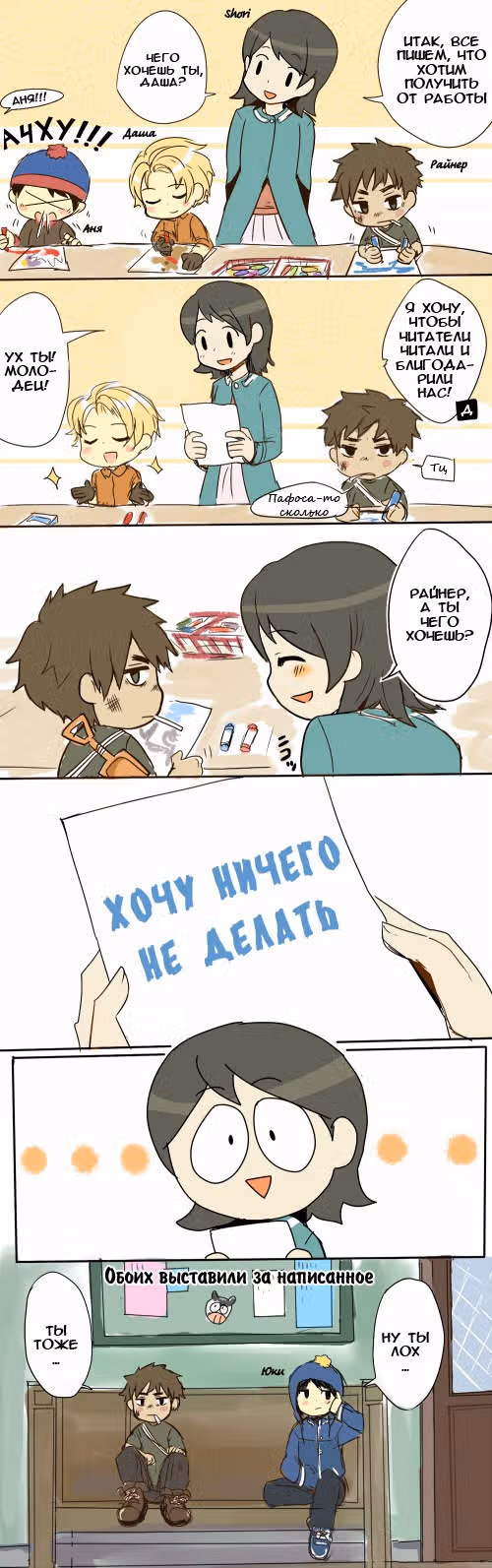 Но это - Счастливый Рай — Том 2 · Глава 6, страница 32