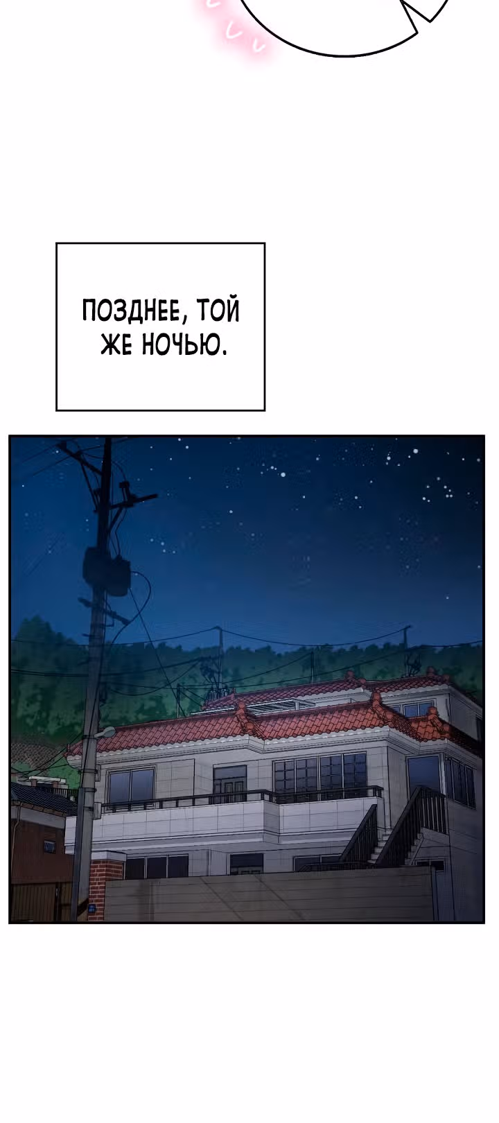 Хочешь жить с нами в деревне? — Том 1 · Глава 22, страница 9