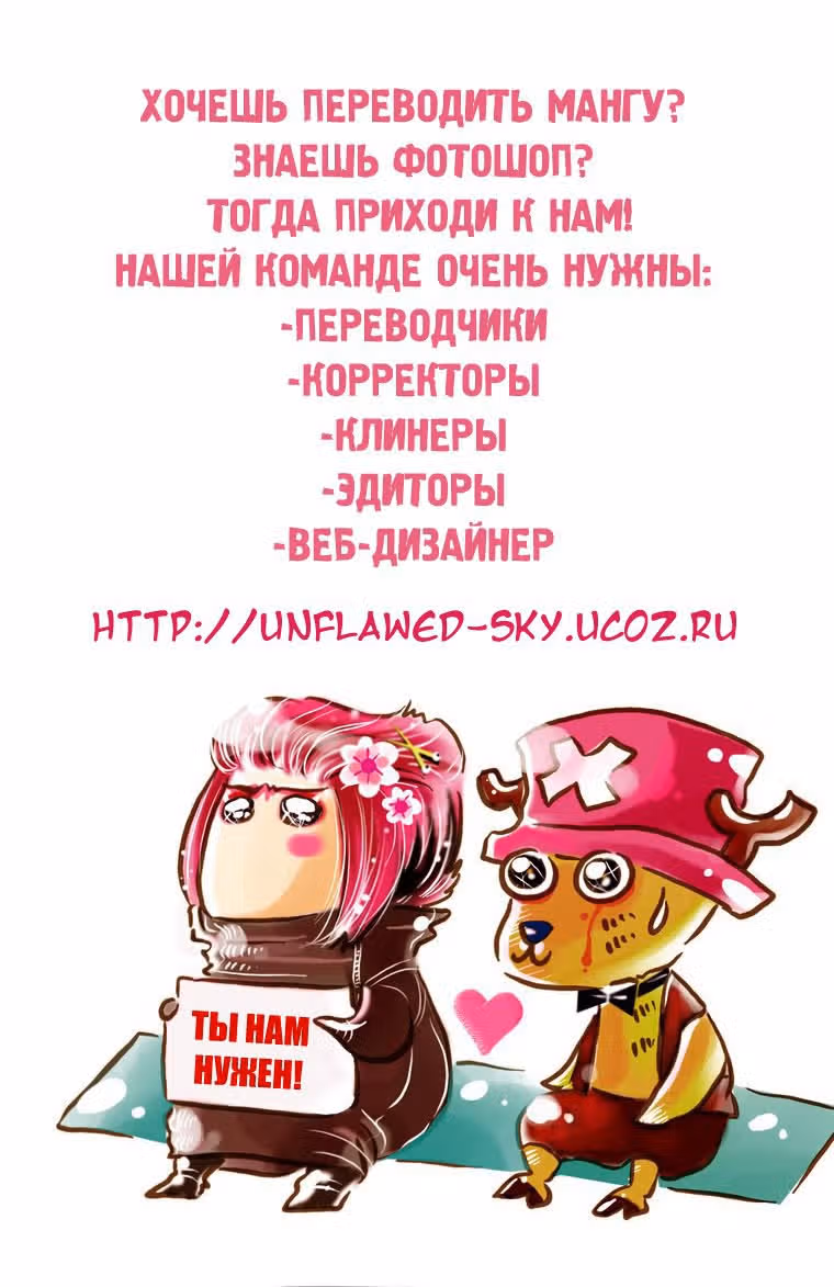 Но это - Счастливый Рай — Том 2 · Глава 7, страница 34